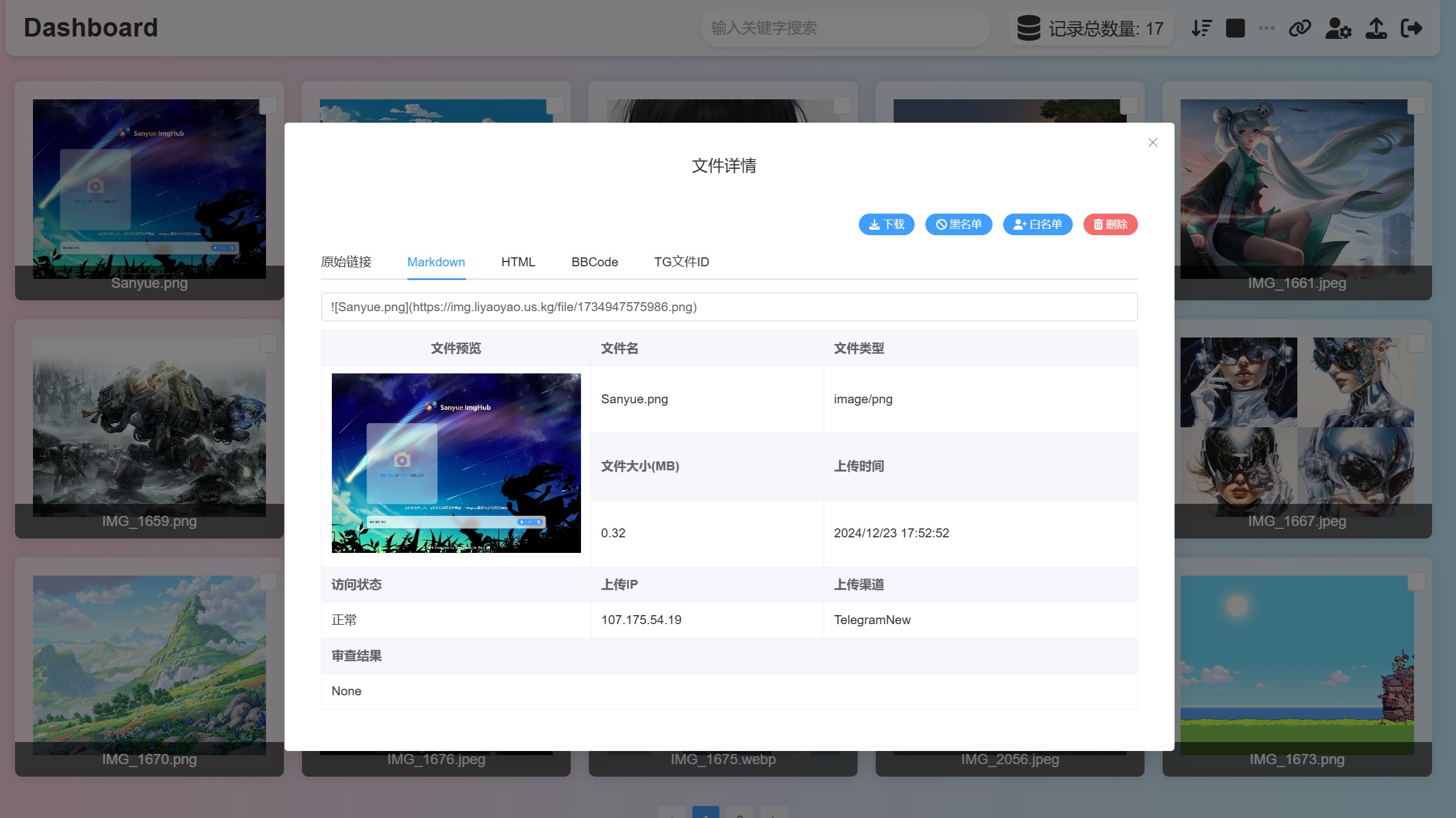 Sanyue截图.png
